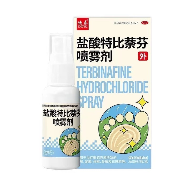 Terbinafine Hydrochloride Spray Spray Shoe Spray Anti-Odor Antiseptic Disinfectant 30ml/box