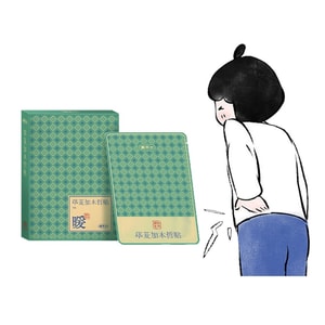 Zhen Bu Bu Bu Tibetan Medicine Waist Protection Patch Specializes In Lumbar Pain - Waist Protection Patch 7 Patches/box Bi Li Jia Mu Zhe Patch
