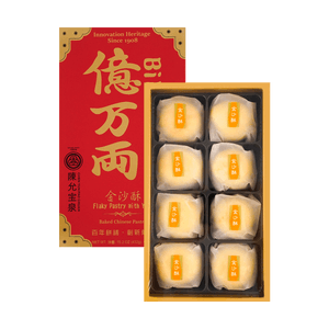 台湾パイナップルケーキ 卵黄入りギフトボックス - 8個入り、15.2オンス【中秋節月餅】