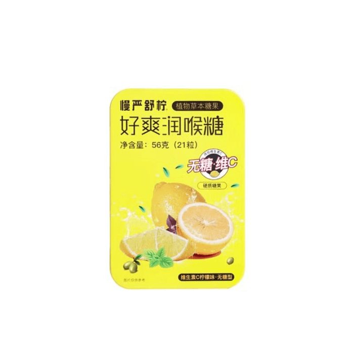 [중국 직배송] 목 넘김이 부드럽고 편안한 로젠지, 무설탕, 비타민 C 함유, 레몬맛, 56g*1박스