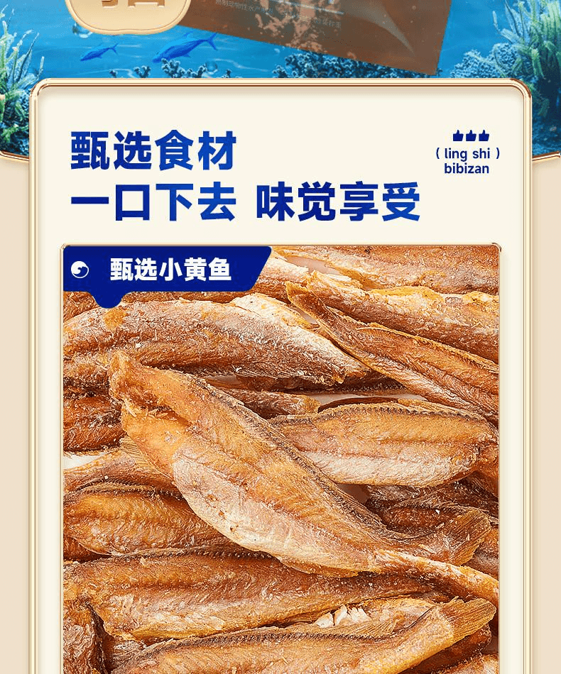 比比赞 香酥小黄鱼【内5小包】约70克*1袋