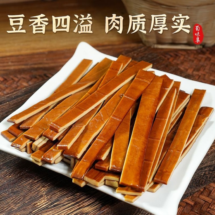 蜀味集 牛皮豆干五香味手工四川特产卤香豆腐干即食薄豆皮 可开袋即食可蘸辣椒凉拌火锅烧烤炒菜豆制品食材 250g 3