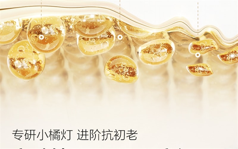 【中国直邮】 欧诗漫 小橘灯初抗精华液 早C晚A 一体修护改善暗沉提亮肤色淡化细纹 30ml/瓶