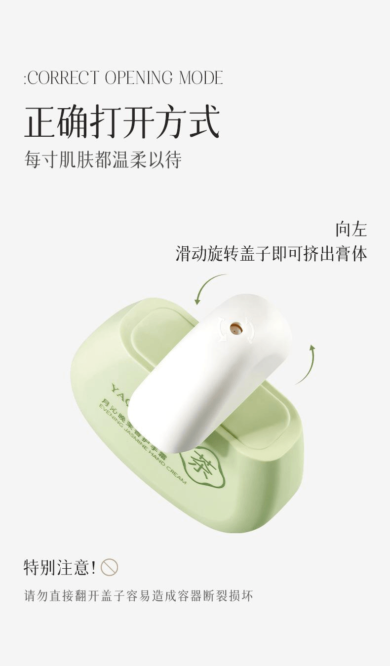  雅琪諾 三角護手霜滋潤香氛保濕#月沁晚茉莉1支