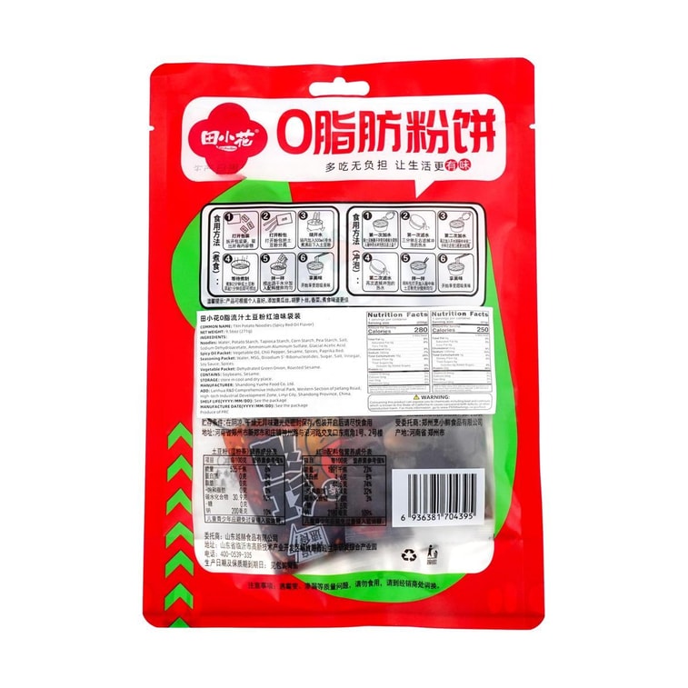 Nouilles de pomme de terre à l'huile rouge épicée, 9,56 oz 3