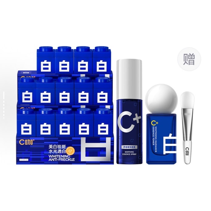 Brightening Cream Mask (10+4 Free) – Whitening & Hydrating with Free Essence 8ml + Spray 60ml + Brush/1pack 100g