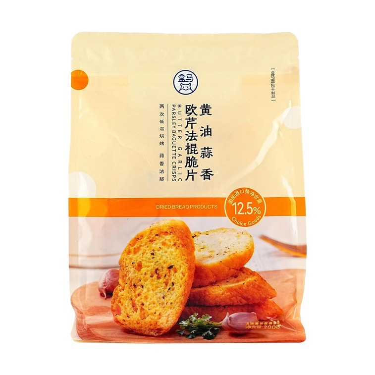 Butter Garlic Parsley Baguette Crisps, Bread Biscuits,7 oz 5