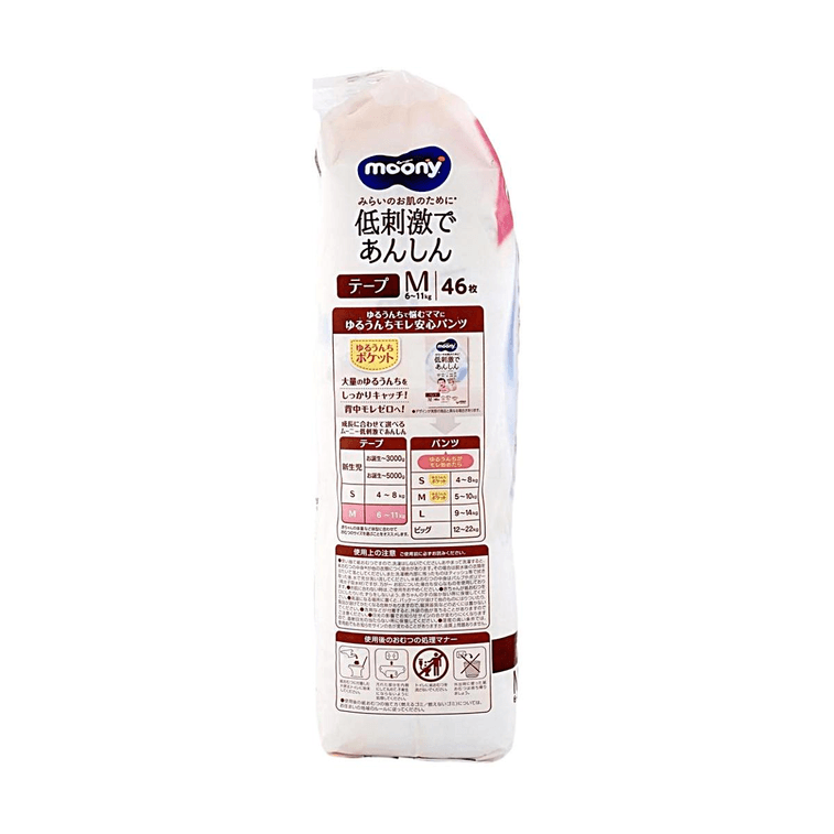 MOONY Waist Sticker Diapers Unisex Royal Series Pure Organic Cotton M Size 13-24lb 46 Pieces 9