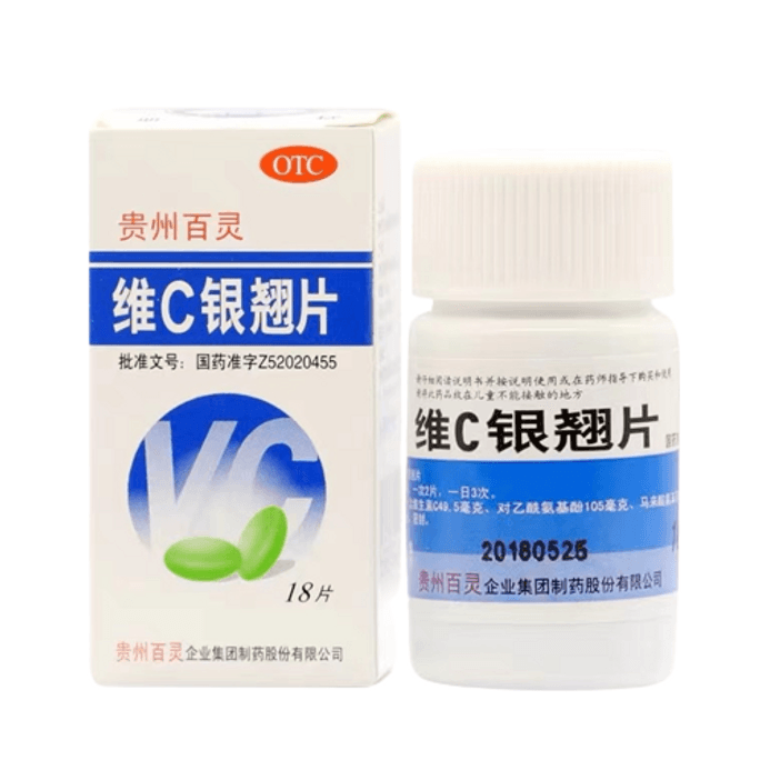 Vitamin C silver warp tablets cold medicine cold and cough 18 tablets/box