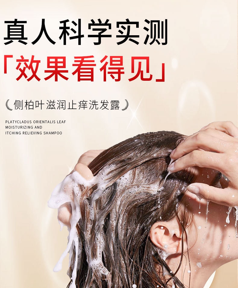南京同仁堂 側柏葉何首烏植物洗髮水生薑去屑止癢控油防掉脫純草本增密髮 帶走油脂和頭屑,洗完頭皮清爽不癢,髮絲蓬鬆順滑,自帶健康光澤 400ml/瓶