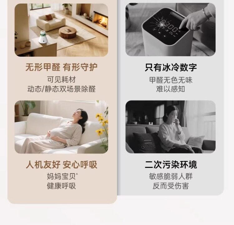 【中国直邮】 希望树 除甲醛空气净化器去二手烟味杀菌家用智能除醛仪 6.0旗舰版/降噪技术-主机+1除醛舱 1套装