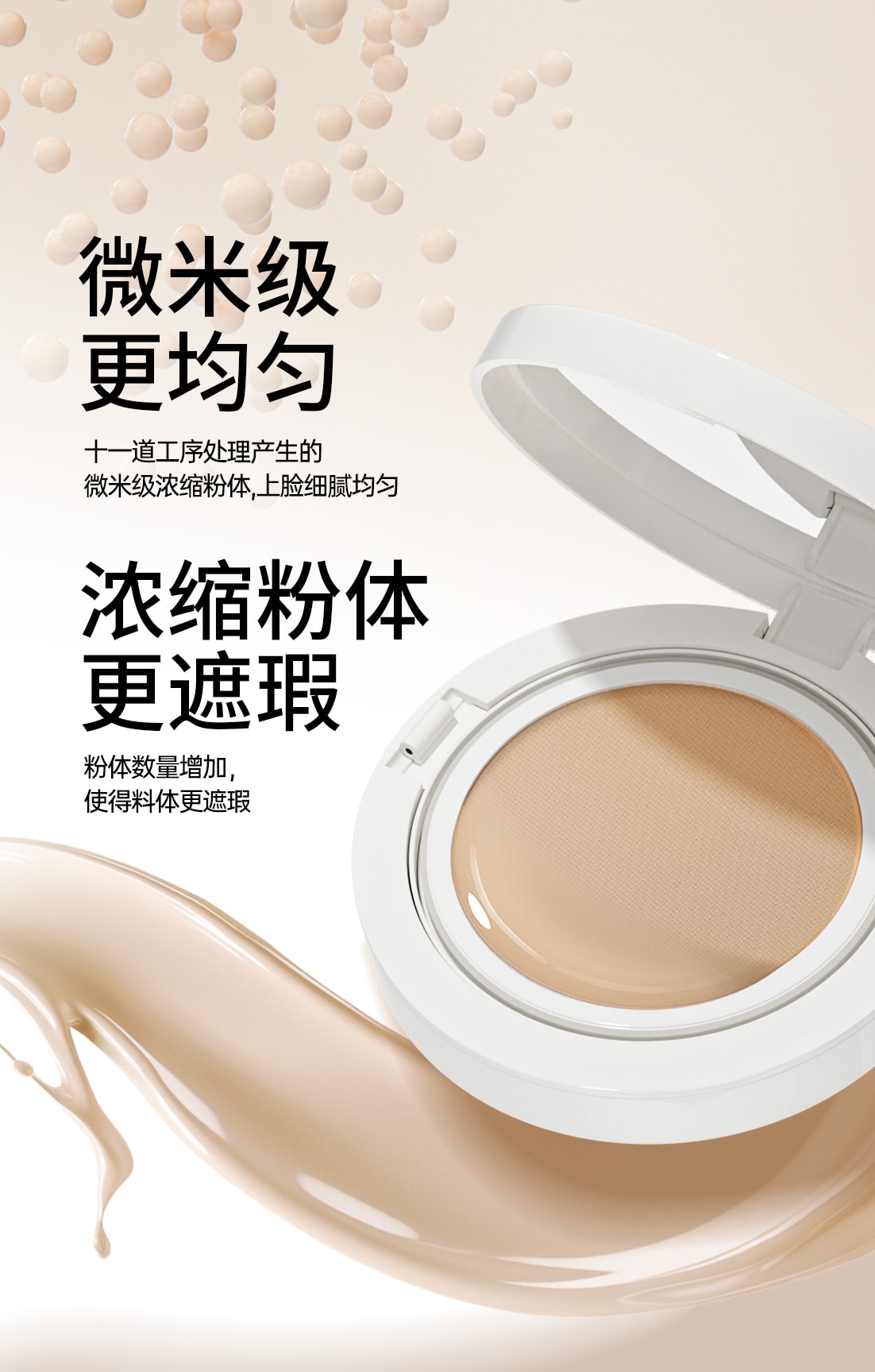 【中国直邮】 花间颂 晨雾贴贴气垫粉底霜 遮瑕持久保湿不脱妆粉底BB霜正品 象牙白 正装+替换装【适合白皮黄皮肤色】