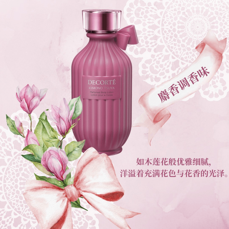DECORTÉ KIMONO ベタつい TSUYA YUI 200ml 2本セット