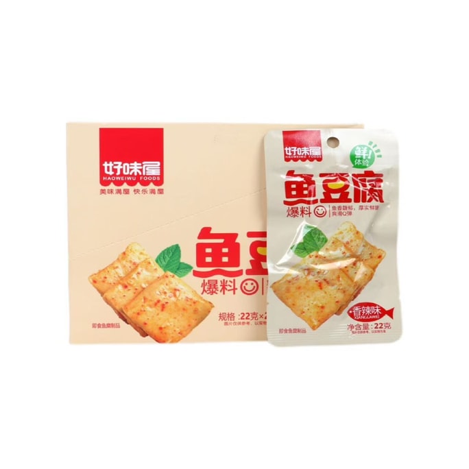 호웨이우 매운 생선 두부 신선한 생선 쫄깃한 스낵 건조 두부 5봉지 * 22g
