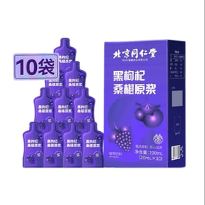 【中國直郵】 北京同仁堂 桑葚黑枸杞原漿 寧夏鮮枸杞 花青素 原漿汁NFC 200ml - 1盒*預計到達時間3-4週