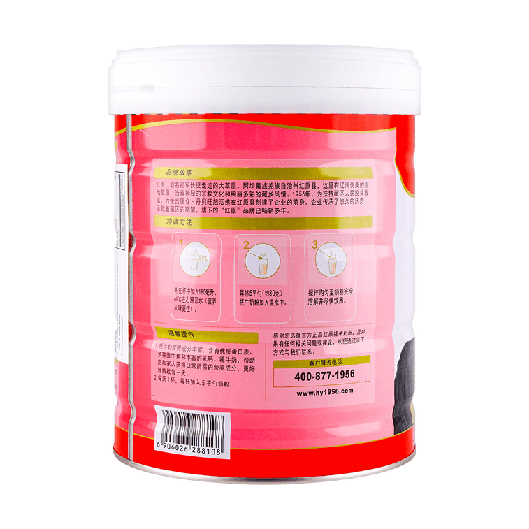 红原 有机牦牛奶粉 454g【早餐冲饮】 3