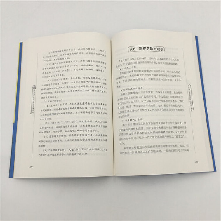 Learning Ability - This is how I was admitted to Tsinghua University 5