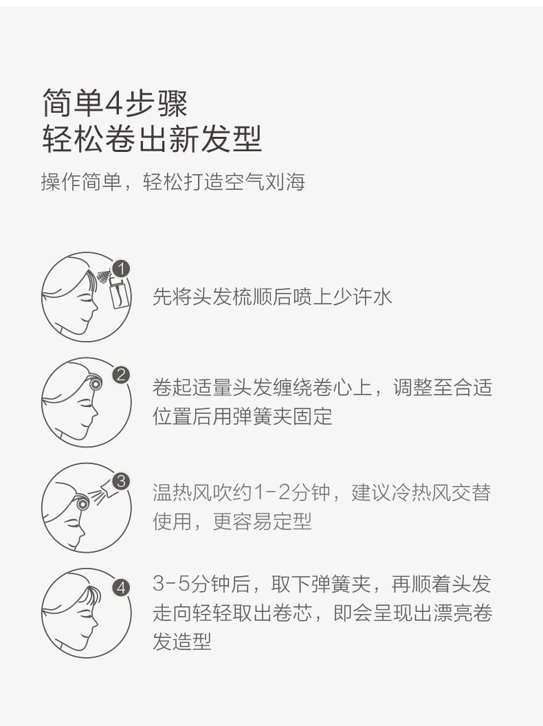 FaSoLa Life 懒人自粘卷发器组合 一套装 空气刘海卷发筒 蓬松定型卷 发夹八字刘海卷发器