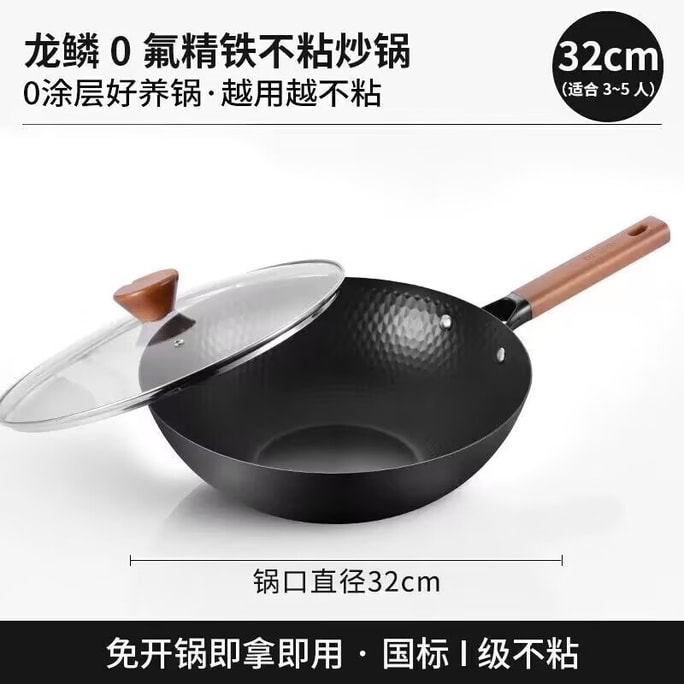 德国DELOSAN【极铁锅同款】德世郎龙鳞铁锅32cm附赠锅铲