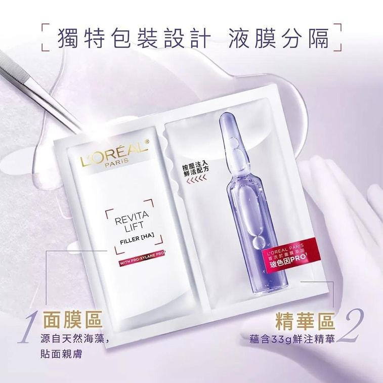 리바이탈리프트 프로자일렌 프로 앰플 에센스 마스크 5매/박스*4【실속형】 7