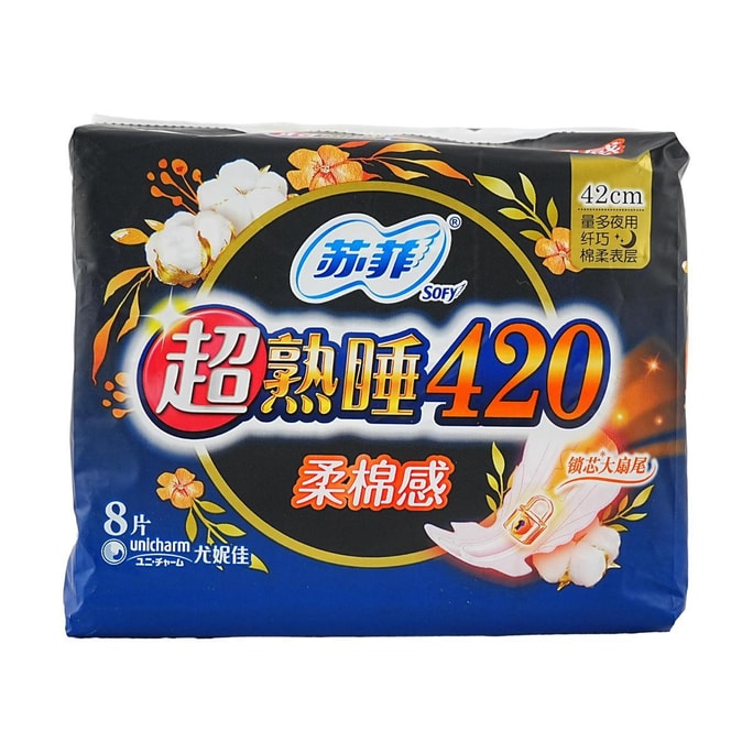 スリムな夜用生理用ナプキン 超快適 420 ソフトコットン 8 枚パック