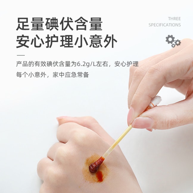 尚官 一次性碘伏棉棒 50支装 消毒液 碘伏棒 碘伏棉签 独立密封 防漏设计 家庭应急清洁护理 便携旅行装