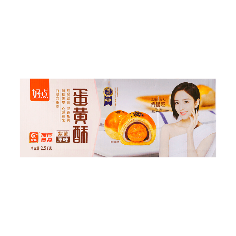 Egg Yolk Pastry Purple Sweet Potato Flavor 【Includes Approx. 45pcs, 88.18 oz】 16
