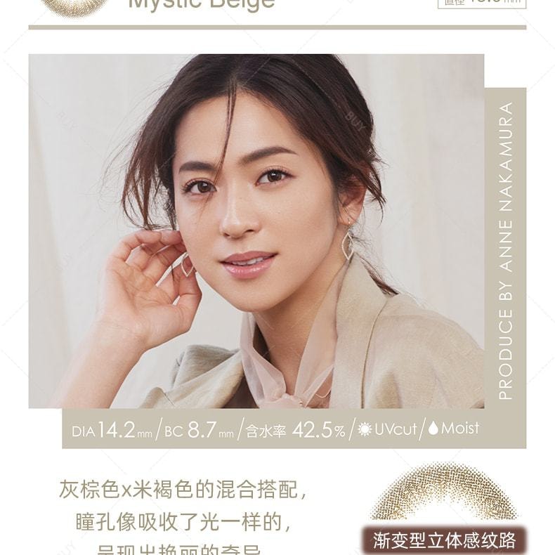 【日本美瞳/日本直郵】中村安奈 Lalish 日拋美瞳 Noble Grow 高貴靚棕“棕色系”10片裝 度數0(0)預定3-5天 DIA:14.2mm | BC:8.7mm