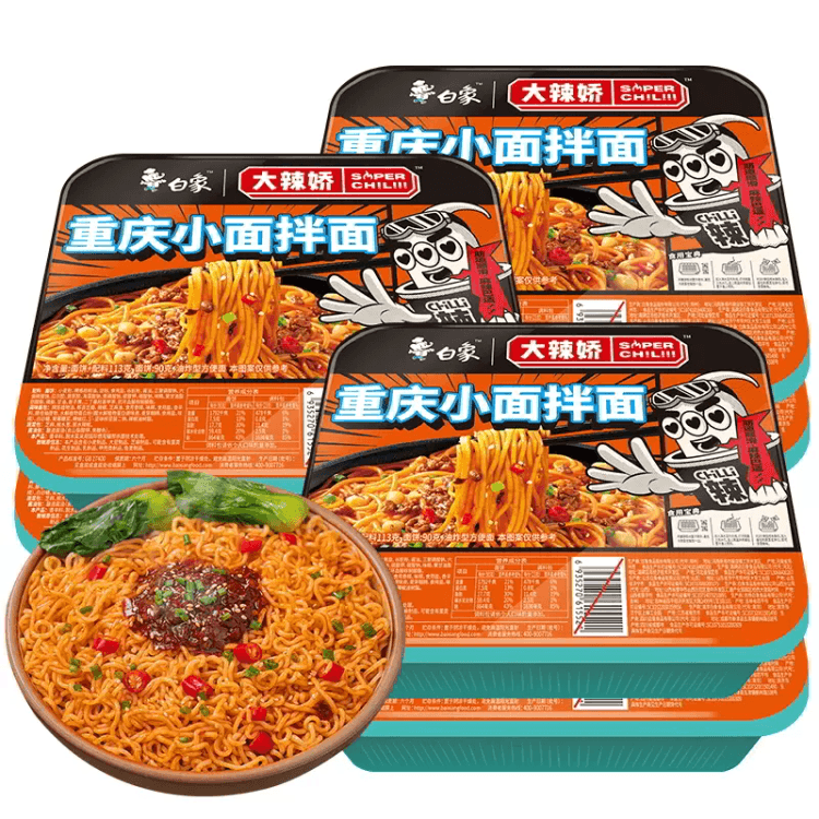 中国直邮】白象重庆小面大辣椒盒装凉拌面方便速食泡面懒人夜宵113g/盒