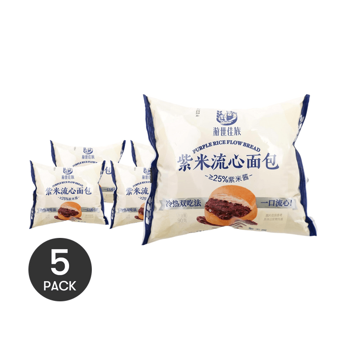 游世佳族 紫米流心面包 90g *5【5份超值装】【冷热双吃 ≥25%紫米酱 打工人必备早餐!!】