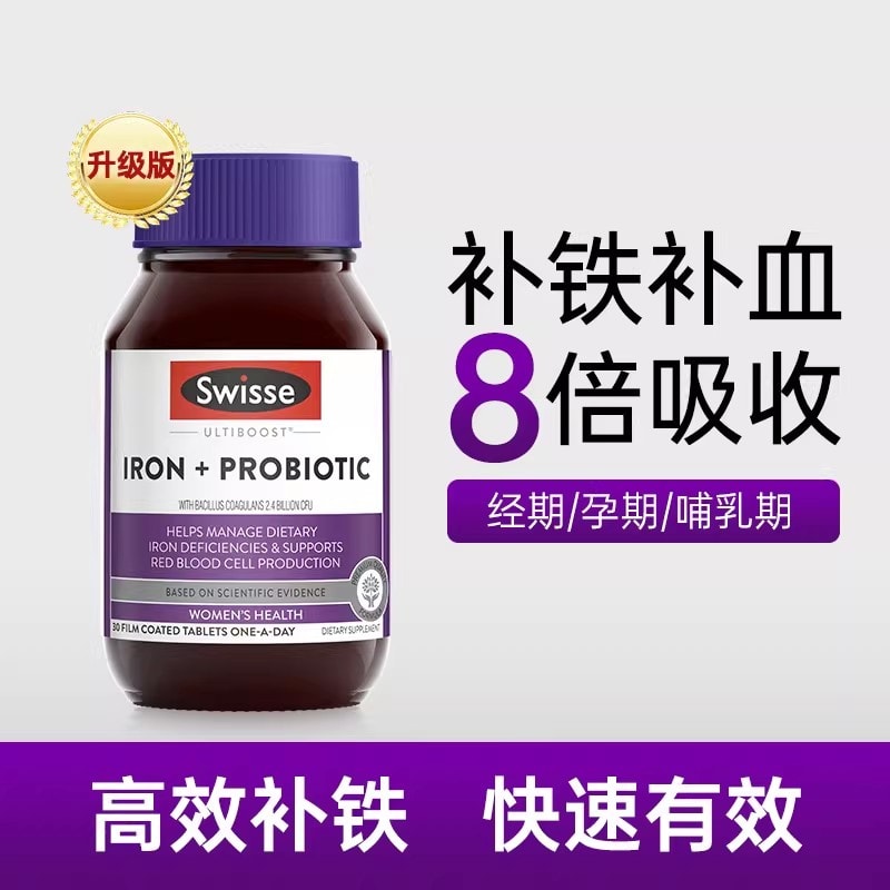 【中國直郵】 澳洲 Swisse 瘦身套裝 補鐵益生菌30粒+白芸豆阻斷60粒 專攻頑固肥胖 調節腸道 控製糖燃脂