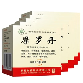【中国直邮】 华山牌 摩罗丹 浓缩丸 胃疼 胀满 痞闷 纳呆 嗳气 烧心  18袋/盒 5盒