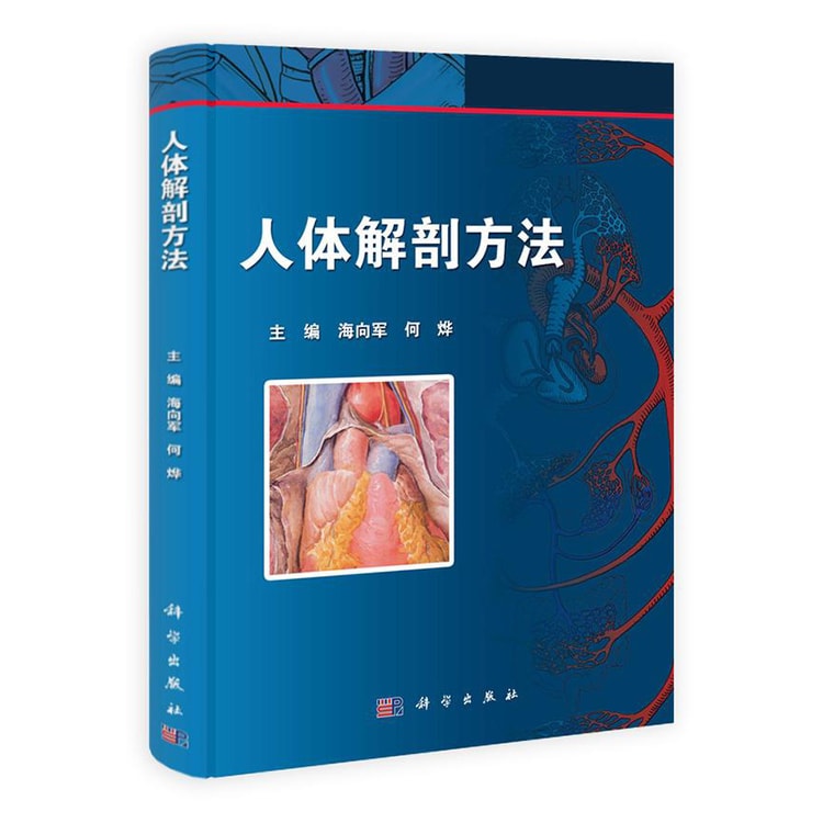人体解剖方法- Yami.com