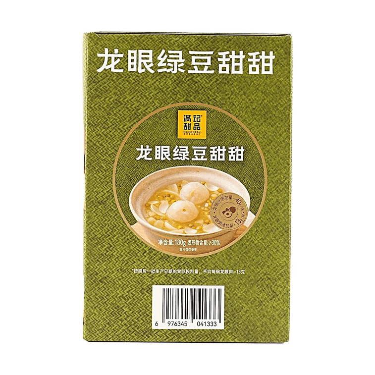 满记甜品 龙眼绿豆甜甜 180g*8碗 1.44kg【港式糖水 开碗即食】 7