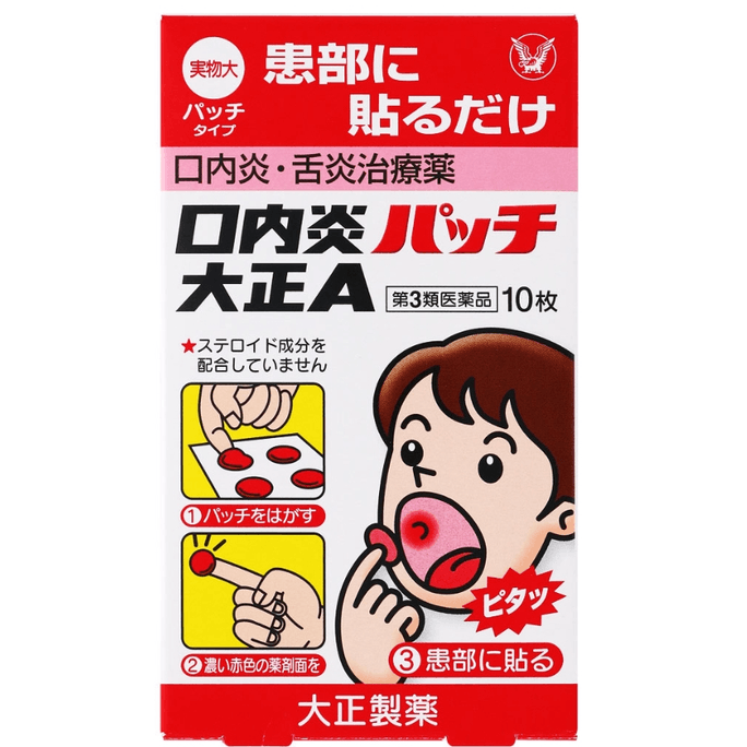 Taisho Oral Ulcer Patch Intraoral Inflammation Stomatitis Glossary Patch 10 Tablets