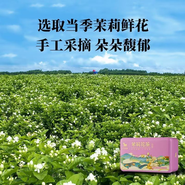 Jasmine tea from Hengzhou, Guangxi, high mountain, for personal use, boxed, suitable for festive gifts, 60g*1 box 5