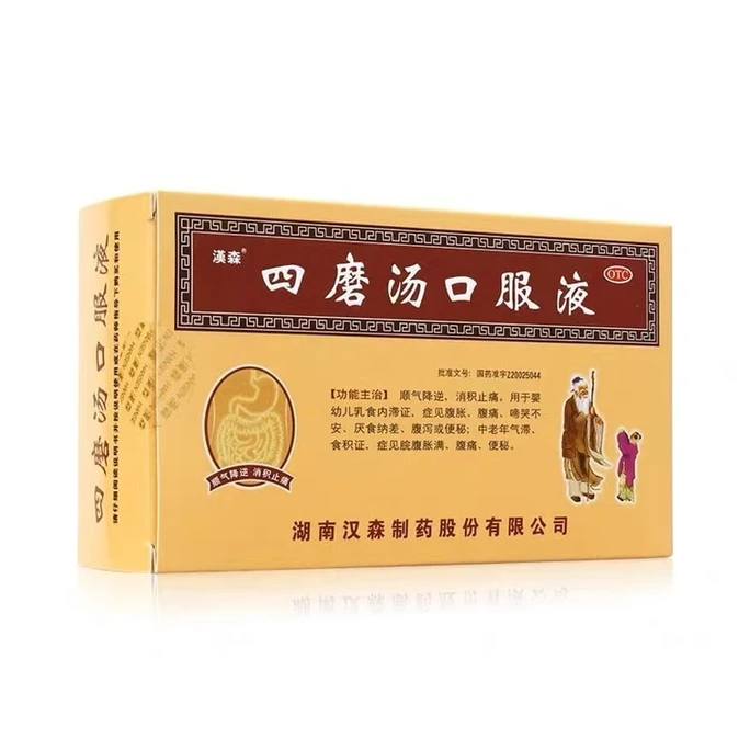 Simo Decoction oral liquid flatulence digestion food diarrhea pain antidiarrheal drug constipation 12 PCS/box