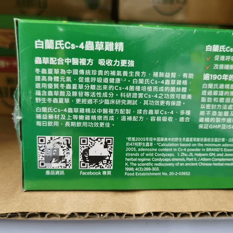 Chicken Essence With Cordyceps, Low Sodium, 0 Fat, 0 Cholesterol, 0 Preservatives, Nutritional Supplement, 6 Bottles 3