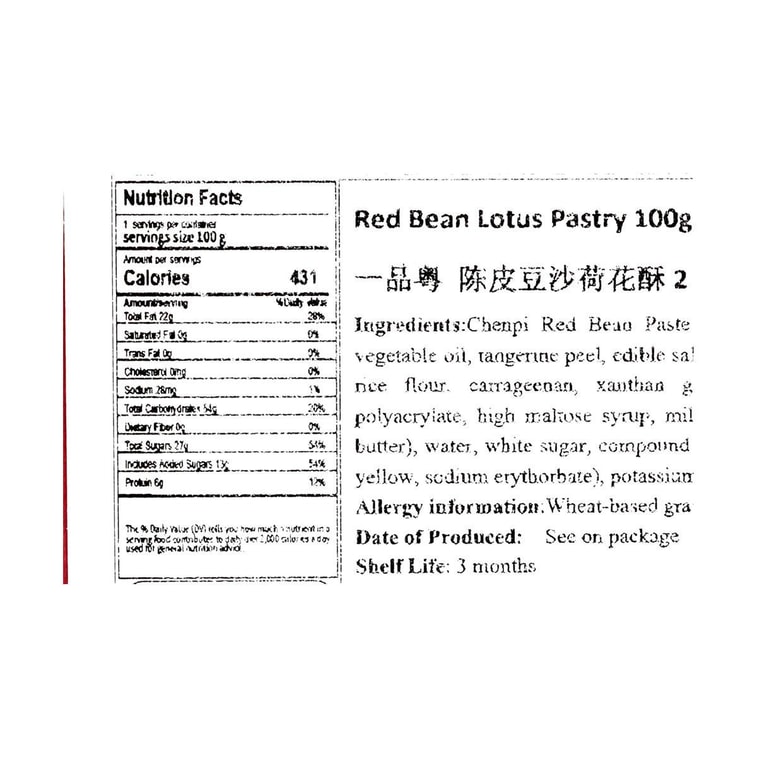 一品粤 陈皮豆沙荷花酥糕点 2枚入 100g【广东特产点心伴手礼】 14