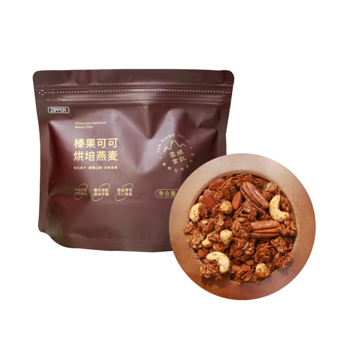 【中国直邮】 云娘食记 浓香黑巧榛果可可烘焙燕麦 酸碗巧克力燕麦片坚果谷物脆早代餐 260g【高纤饱腹多营养】