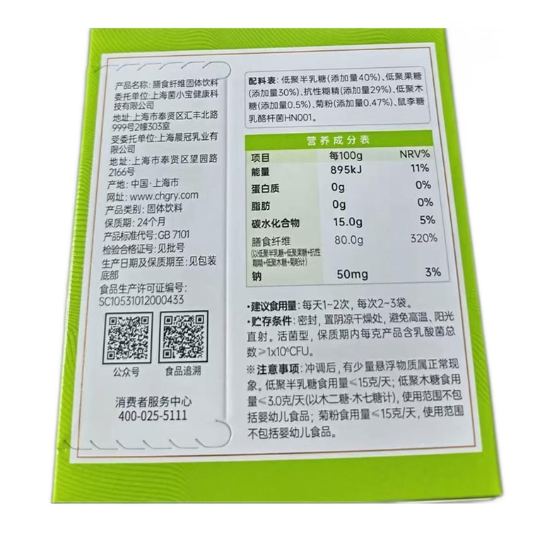 【中国直邮】 菌小宝【WONDERLAB万益蓝平替】 益生菌粉 膳食纤维 20g(2g*10)/盒  成人 儿童 中老年 孕妇 有助于维肠胃肠道菌功能 4