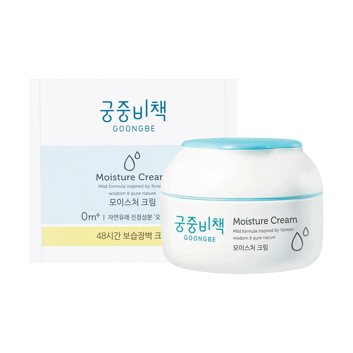 韩国人气产品韩国goongbe宫中秘策婴幼儿宝宝儿童保湿