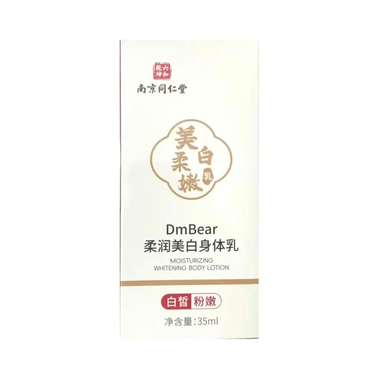 南京同仁堂 全身柔嫩乳 美白乳 30ML デリケートゾーンのピンク化、色素沈着除去、乳輪の黒ずみ除去、脇の黒ずみ除去、美白乳、脇の美白、脇の黒ずみ、膝の黒ずみ除去、部分的な黒ずみ除去、全身美白、ビキニラインケア、新旧パッケージが切り替わります、色素沈着除去、クリーム、ビキニライン美白、美白チェック 5
