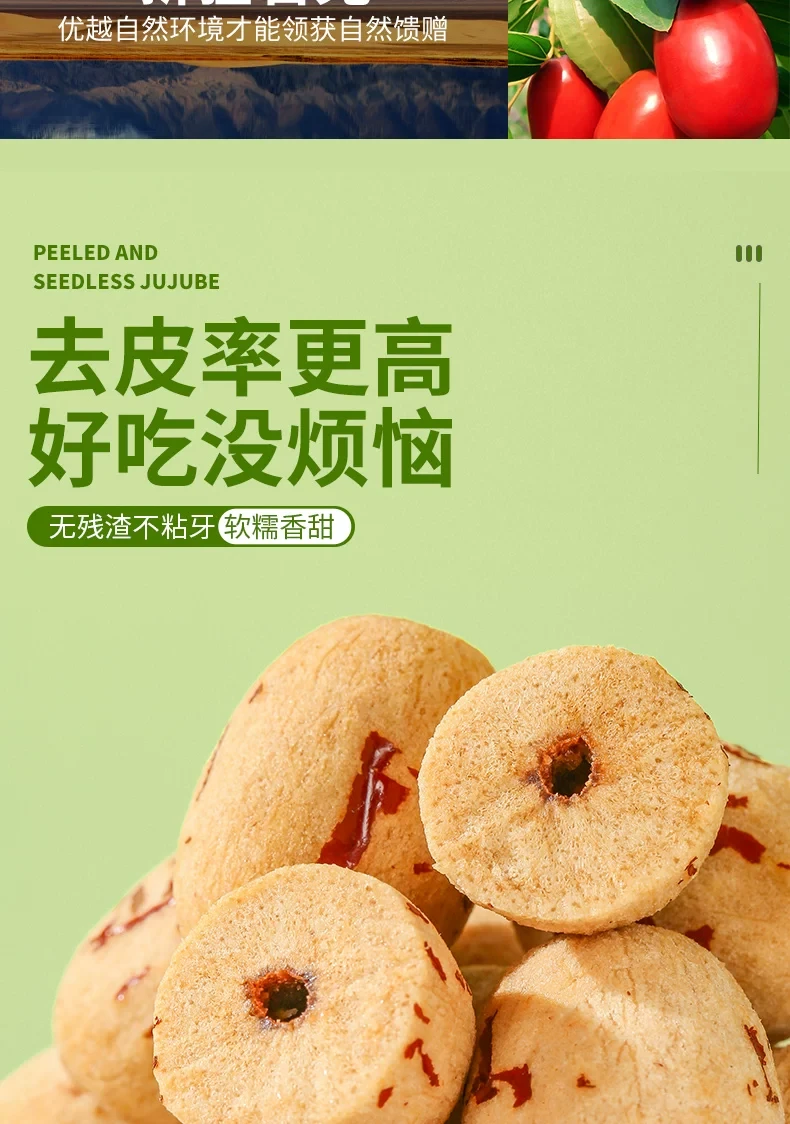 中国直邮】 枣致富去皮去核红枣新疆灰枣去核免洗【大果】去皮去核枣