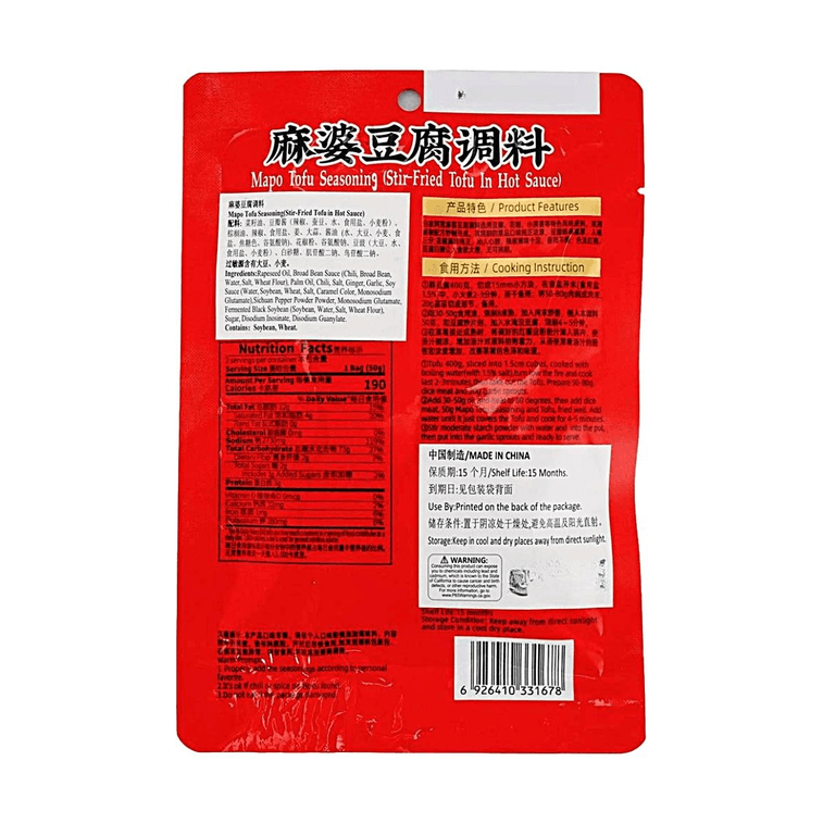 A'Kuan Mapo Tofu Spicy Seasoning Sauce, 3.53 oz 4