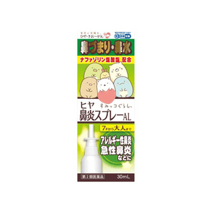 Rhinitis Spray AL [30 ml]