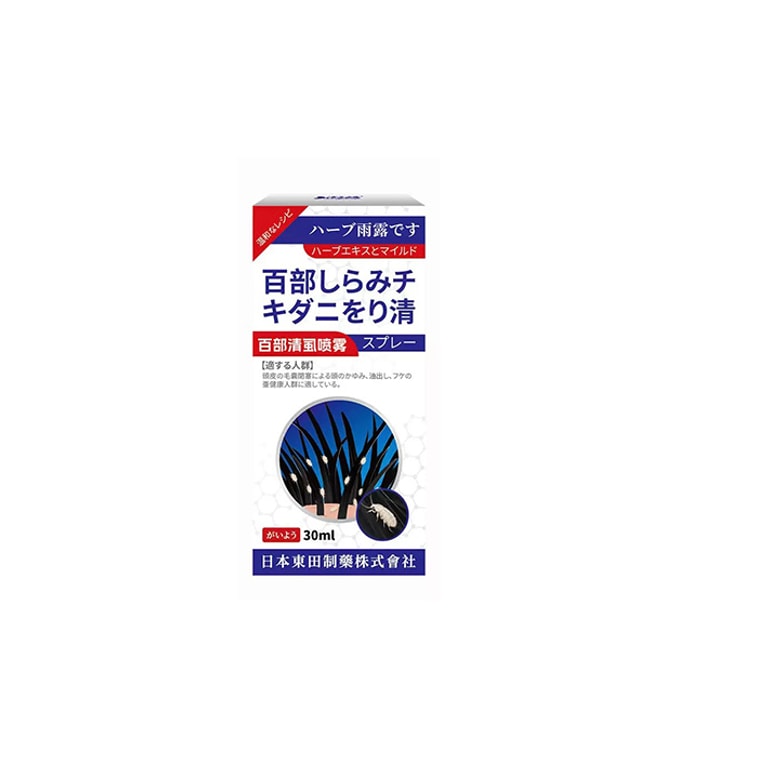 日本、東田製薬、ハーブエキス、バイブーシラミ駆除スプレー、頭皮のかゆみとケジラミに、抗菌ケア溶液（製造）30ML 3