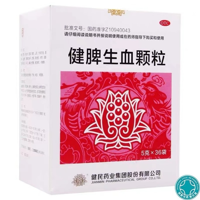 Jianpi Shengxue Granules Tonifying blood Jianpi fecal disturbance fatigue fatigue 36 bags/box