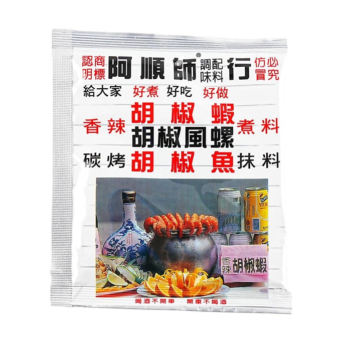 Master Shun Pepper Salt 1.41 oz