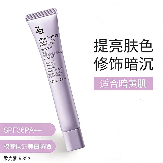 【中国直邮】 姬芮 美白防晒隔离霜妆前乳素颜霜三合一懒人素颜霜 小紫管SPF36 黄黑皮友好  35g